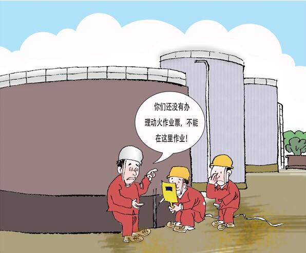 罐區(qū)十條規(guī)定_油氣罐區(qū)防火防爆十條規(guī)定_罐區(qū)安全管理規(guī)定_罐區(qū)管理規(guī)定罐區(qū)規(guī)定_?；饭迏^(qū)管理規(guī)定_罐區(qū)設(shè)計(jì)規(guī)范│?；饭拘侣?深圳市奧圖威爾科技有限公司