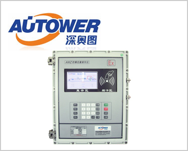 定量裝車儀 定量裝車儀