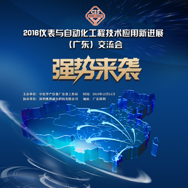 儀器儀表協(xié)會 儀器儀表協(xié)會