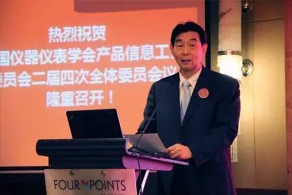 中國儀器儀表學(xué)會產(chǎn)品信息工作委員會2016年深圳福朋喜來登酒店會議現(xiàn)場（一）