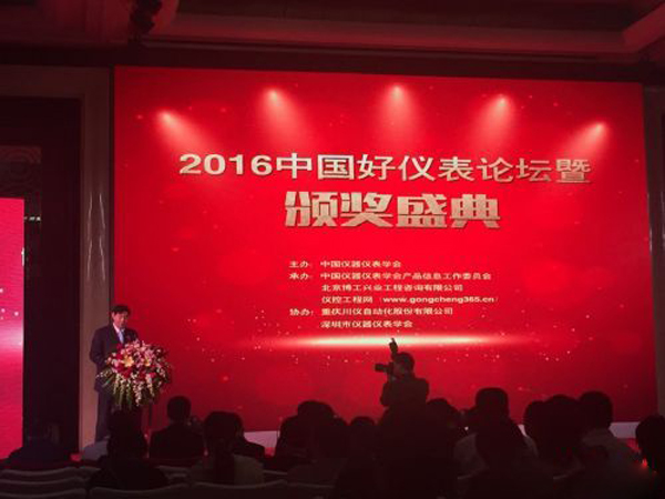 中國儀表哪家強(qiáng)？深圳奧圖威爾本土企業(yè)榮獲中國好儀表稱號(hào)