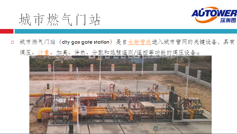 長(zhǎng)輸管道氣 LNG如何進(jìn)入家庭(lng cng 點(diǎn)供裝置廠家) 長(zhǎng)輸管道氣 LNG如何進(jìn)入家庭(lng cng 點(diǎn)供裝置廠家)